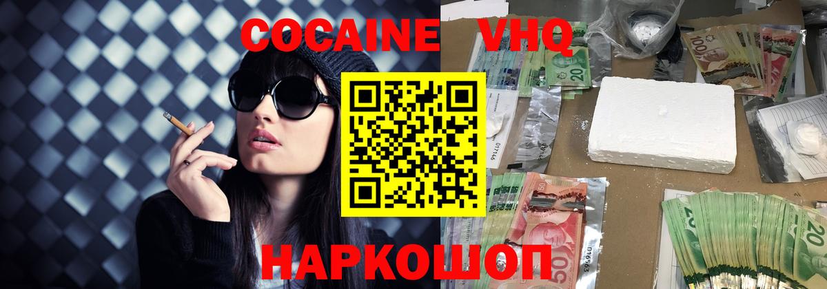 Кокаин Боливия  Cocaine Боливия  Сокол  Вход с VPN 