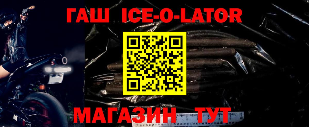 ГАШ хэш  ГАШИШ Изолятор  Гашиш  Вход с VPN  Сокол 