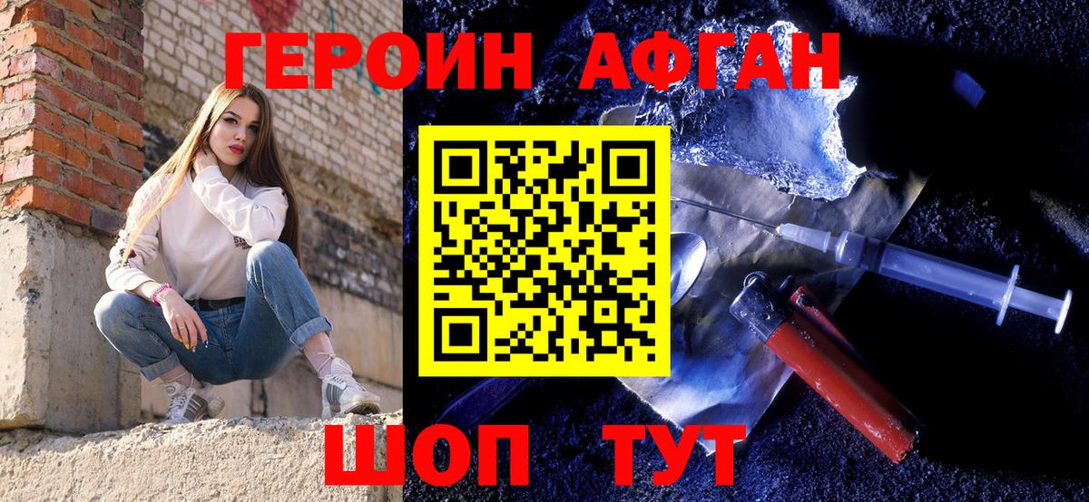 ГЕРОИН гречка  Вход с VPN  ГЕРОИН  Сокол 