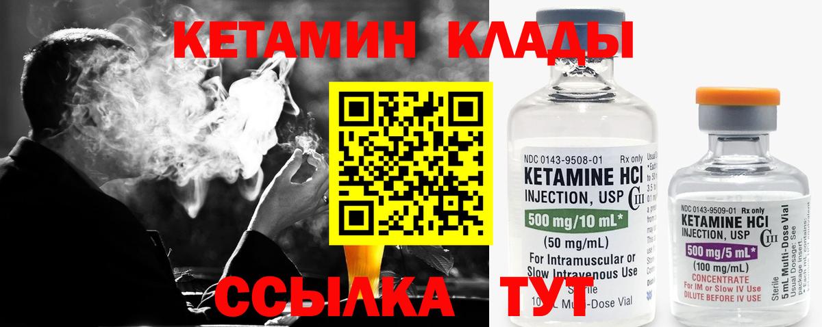 КЕТАМИН ketamine  КЕТАМИН ketamine  Сокол  Вход с VPN 