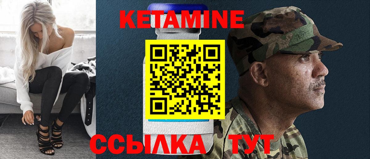 Кетамин VHQ Сокол