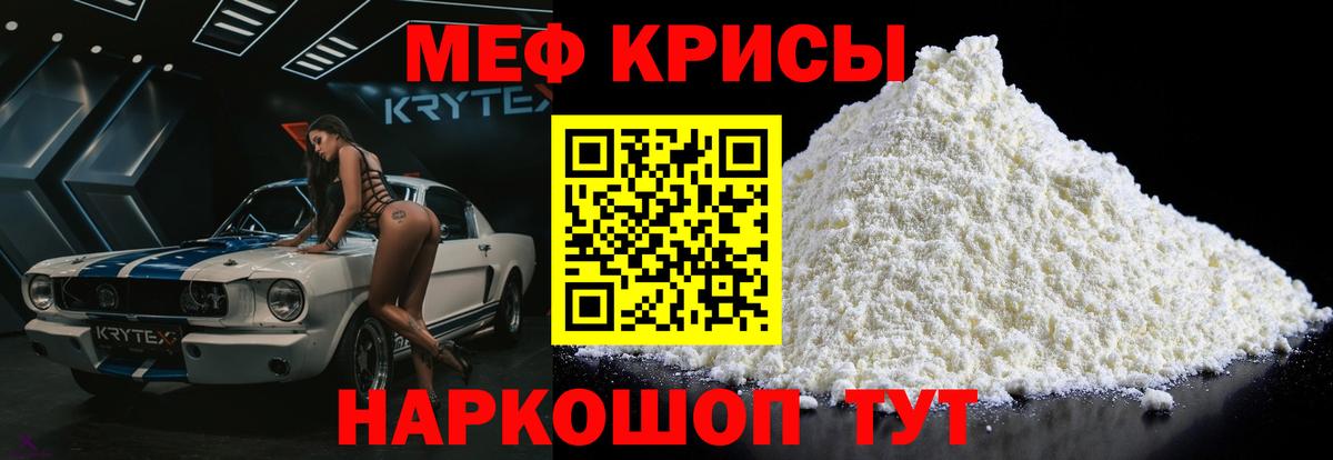 МЯУ-МЯУ  где продают наркотики  Вход с VPN  Сокол  МЕФ 4 MMC  Мефедрон mephedrone  Мефедрон 