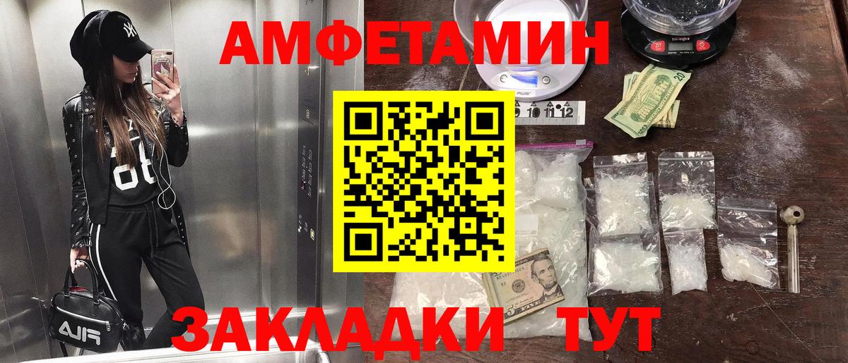 МЕТАМФЕТАМИН кристалл Сокол
