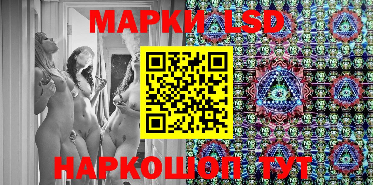 Марки 25I-NBOMe 1,5мг Сокол