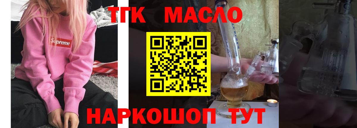 ТГК концентрат  Вход с VPN  Дистиллят ТГК концентрат  Сокол 